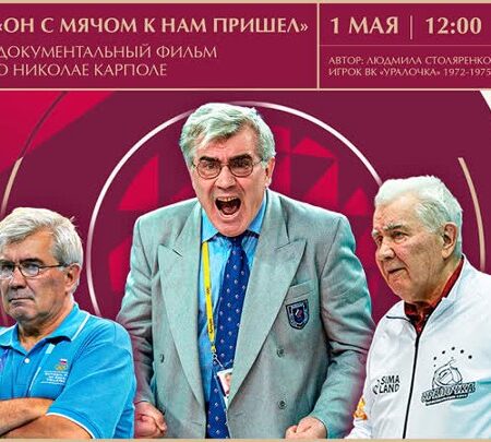 Всероссийская федерация волейбола поздравляет Николая Вахрушева