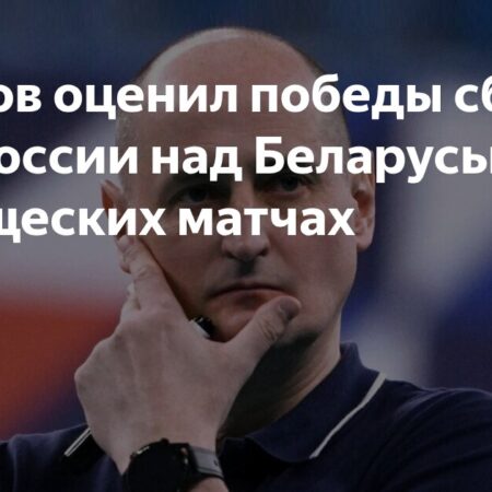 Аккредитация СМИ на товарищеские матчи сборных России и Беларуси по волейболу