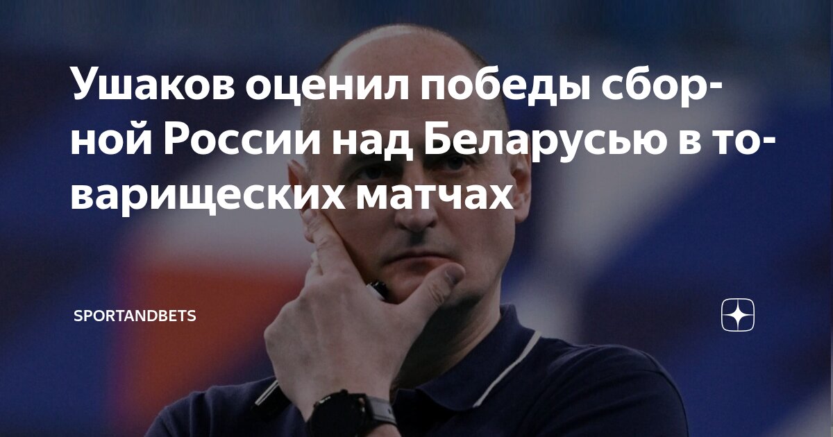 Preview Аккредитация СМИ на товарищеские матчи сборных России и Беларуси по волейболу