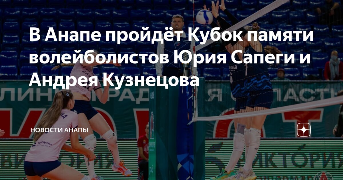 Preview Второй Кубок памяти Юрия Сапеги и Андрея Кузнецова пройдет в «Волей Граде»