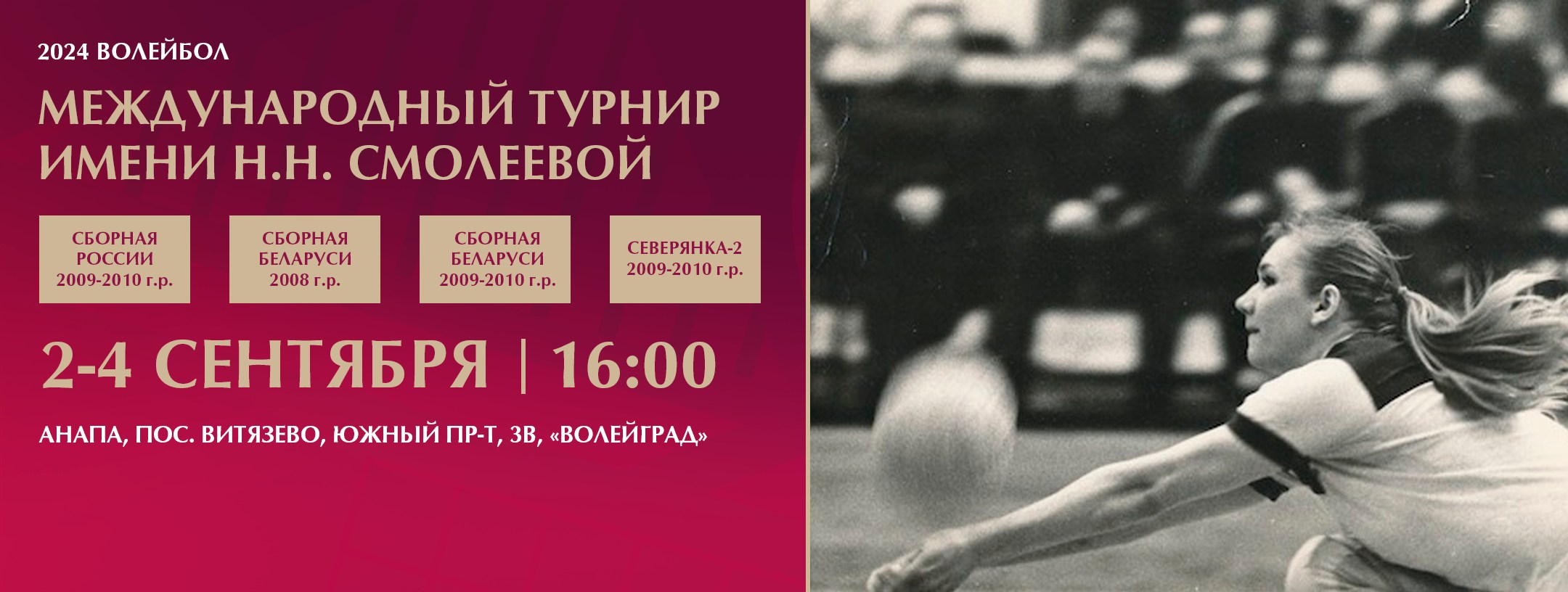 Preview Турнир имени Нины Смолеевой: Итоги второго дня соревнований