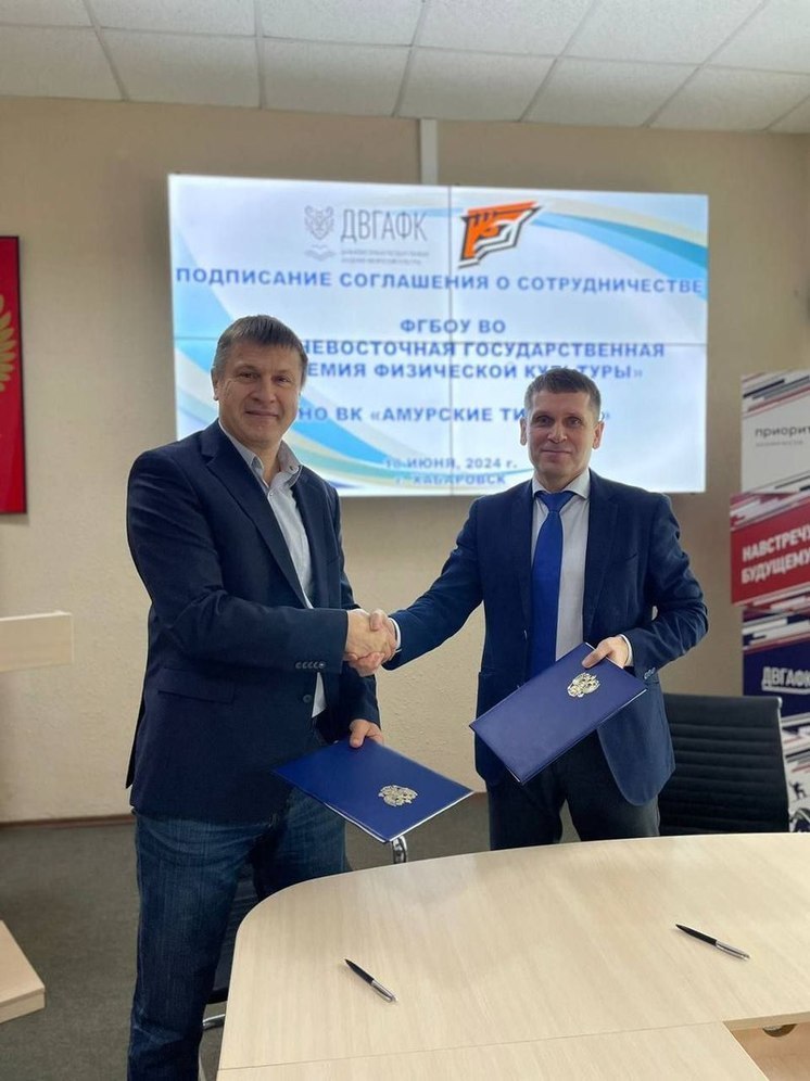 Preview Развитие волейбола на Дальнем Востоке: ВФВ и ДВГАФК заключили партнерское соглашение