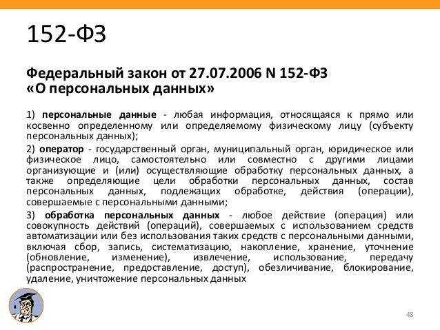 Preview ВФВ: Закон о персональных данных препятствует выявлению договорных матчей