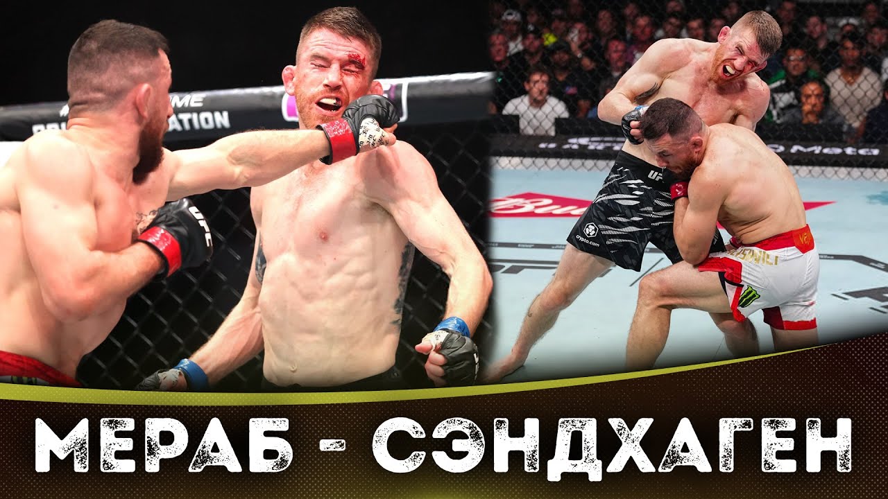 Preview Кори Сандхаген жестко предупреждает Мераба Двалишвили на напряженной дуэли взглядов UFC 320