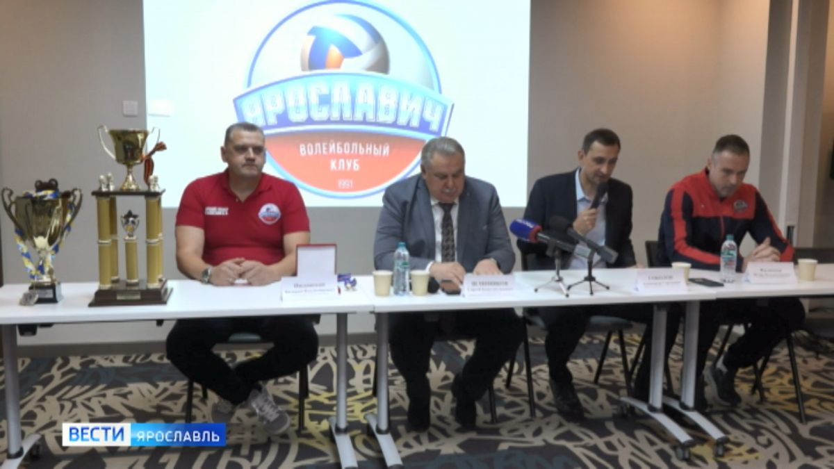 Preview Предсезонная пресс-конференция ВК «Ярославич»