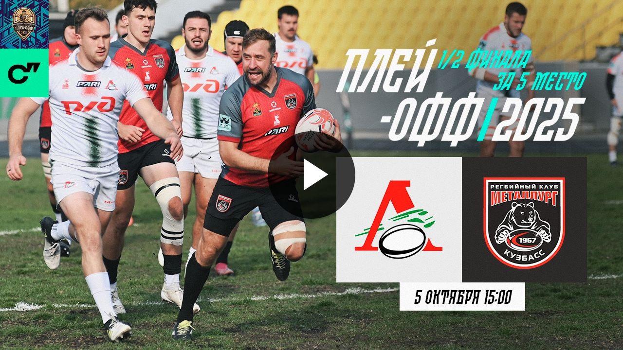 Preview Анонс матча «Локомотив» – «Металлург»