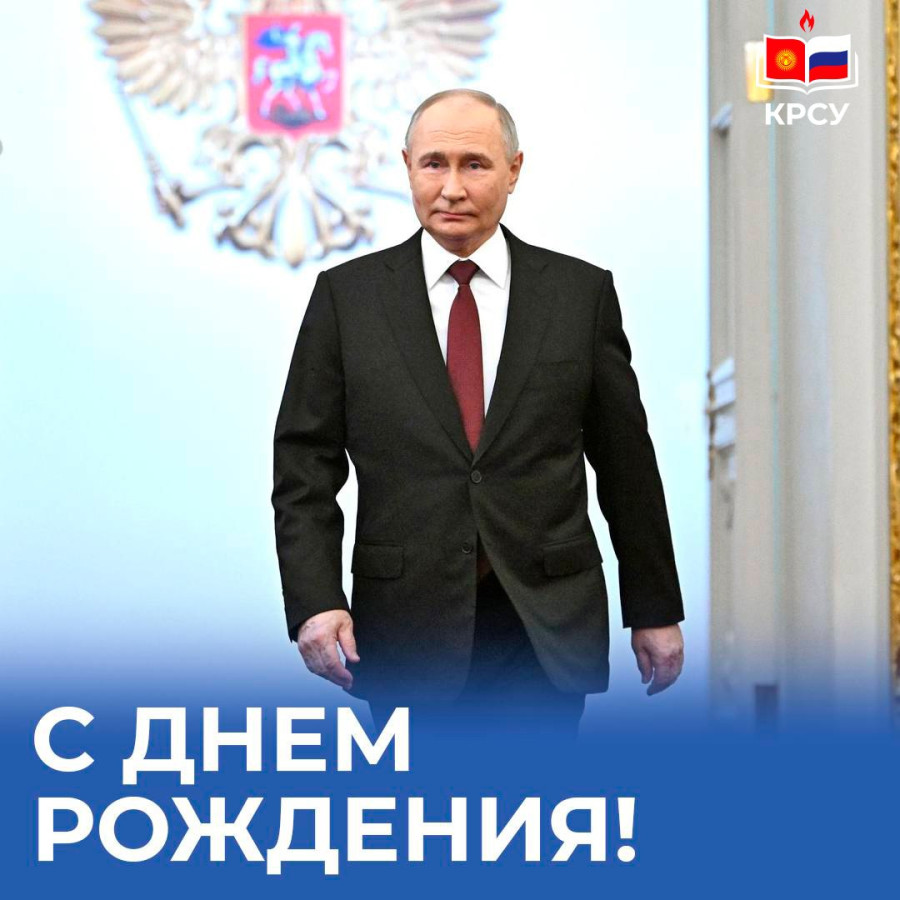 Preview Поздравление Президенту РФ В.В. Путину