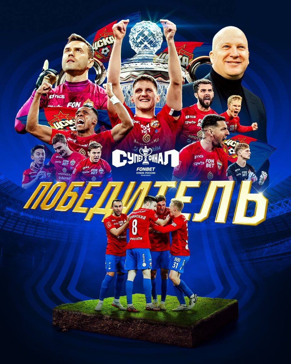 Preview ЦСКА Стал Обладателем Кубка Высшей лиги «А»