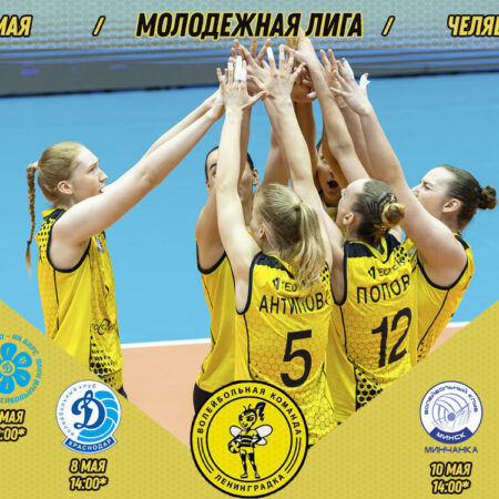 Молодежная лига ГЕОТЕК среди девушек: Обзор 2-го тура в Челябинске