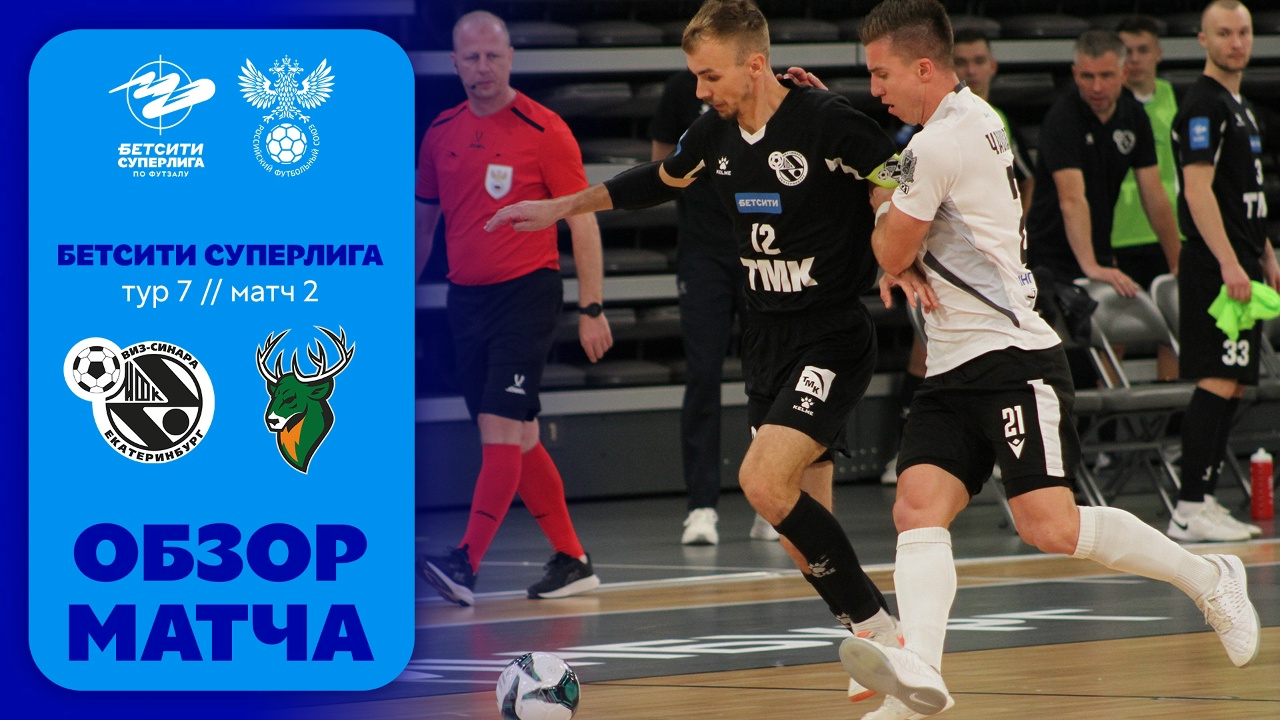 Preview Суперлига (женщины), 2 тур: Обзор матчей