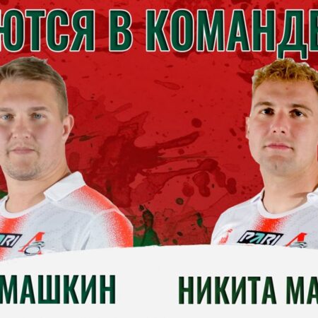 Денис Машкин и Никита Максимов остаются в составе РК «Локомотив»