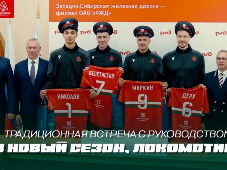 «Локомотив» (Новосибирск) провёл традиционную предсезонную встречу