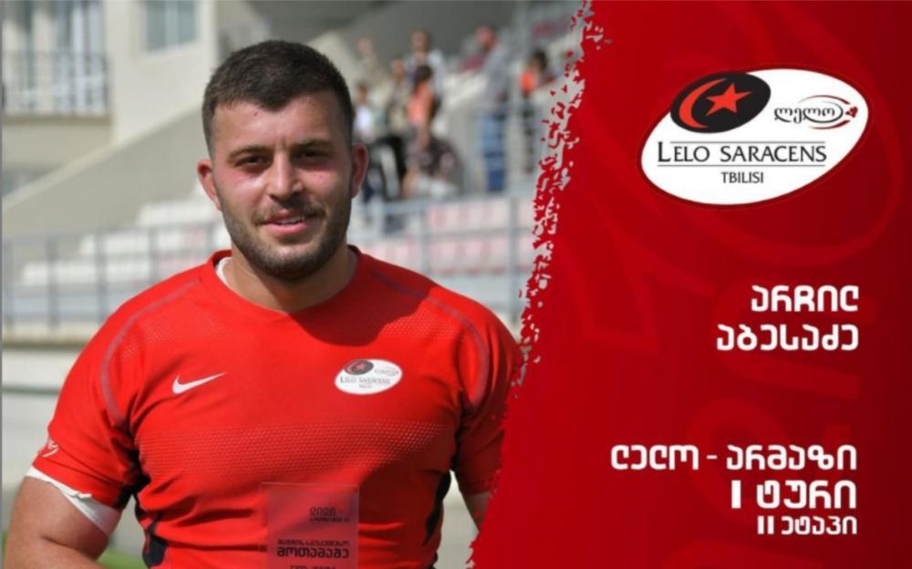 Preview Арчил Абесадзе продлил контракт с «Локомотивом»