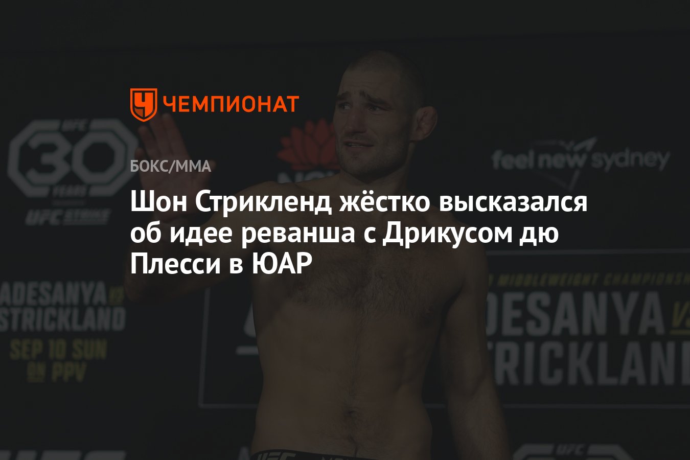 Preview Шон Стрикленд жестко раскритиковал арестованную звезду соцсетей