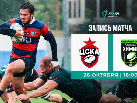 Обзор финального матча PARI Высшей Лиги: ЦСКА – «Химик»