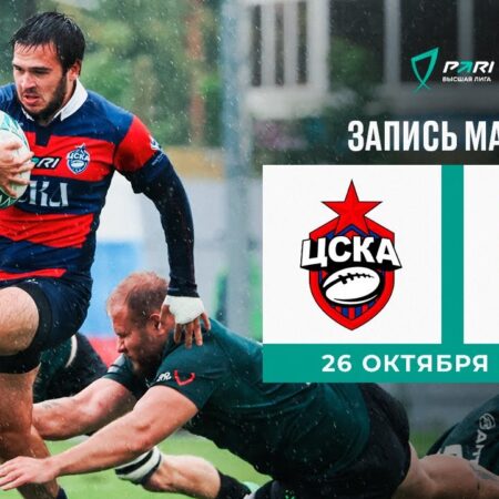 Обзор финального матча PARI Высшей Лиги: ЦСКА – «Химик»