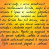 Поздравляем Александра Первухина с Юбилеем и Днем Рождения!